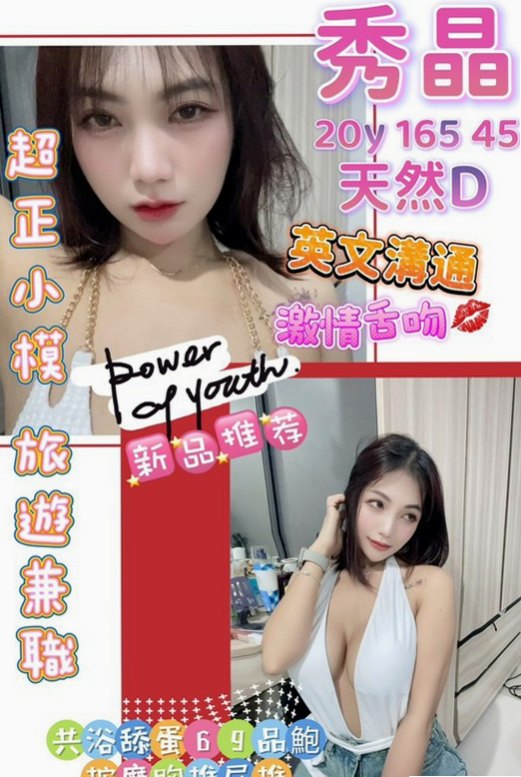中壢 外送茶坊 - 台妹 - 巨乳嫩妹 - 身高164cm 體重48kg 胸圍E罩杯 年齡20歲 - 帥哥喜歡 嬌小 可愛 年輕 清純 的妹妹 玩得不錯哦